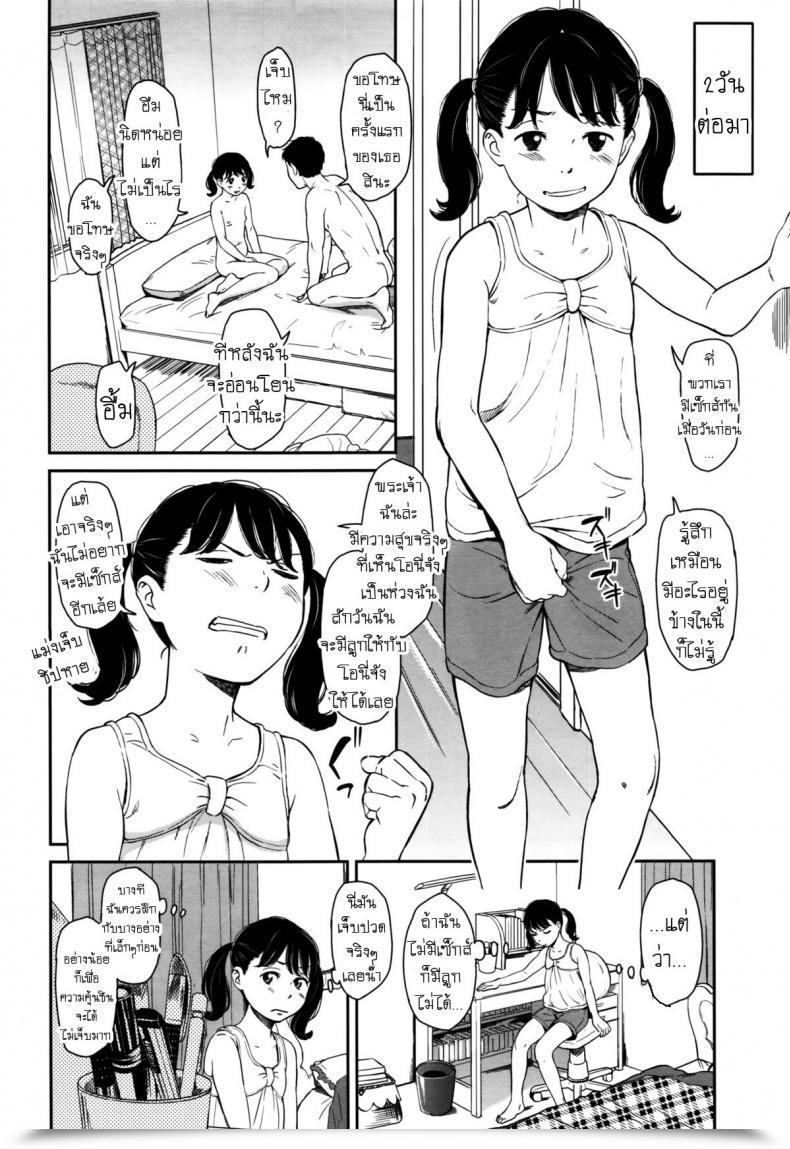 Doujin Onizuka Naoshi Sore Wa Ai No Seidesukara _ It Is All Due To Love โดจินแปลไทย 3