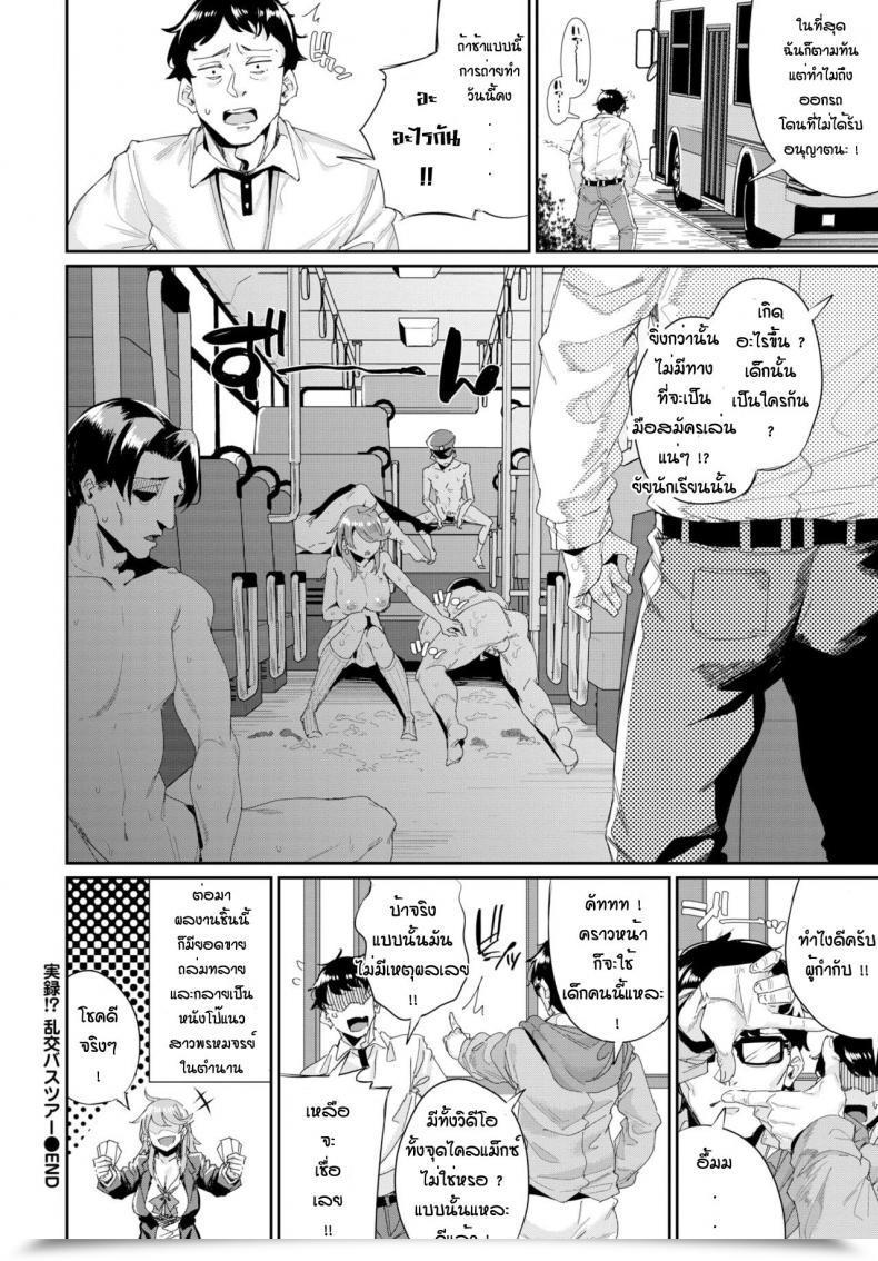 Doujin Yumoteliuce Jitusuroku Rankou Batsu Tua โดจินแปลไทย 39