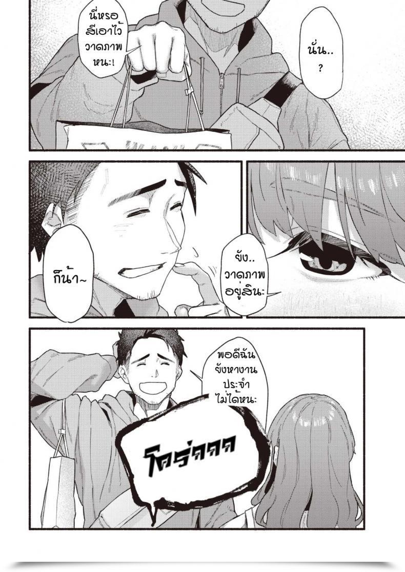 Doujin Souseki Murasaki No Anemone โดจินแปลไทย 7