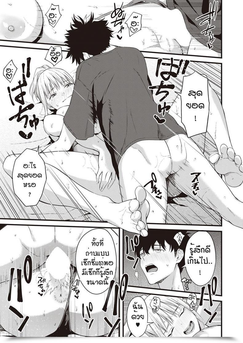 Doujin Bowcan Ibitsu Na Kusabi โดจินแปลไทย 41