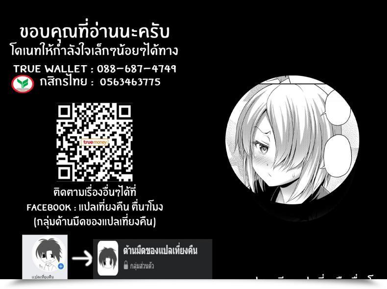 Doujin Noise Chuugakusei Sadistic Junior Highschool Sadistic Oppai, Futomomo, Sokoni Brief Pants โดจินแปลไทย 33