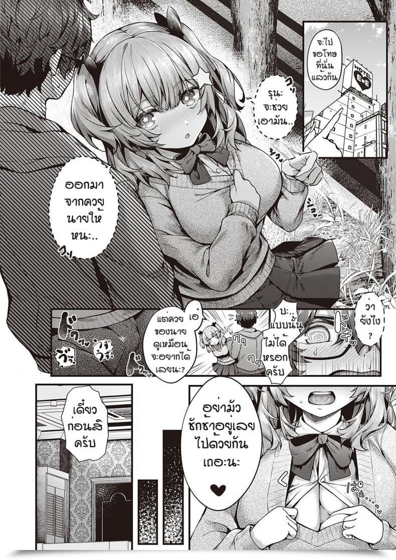 Doujin Uko Cherry Looking โดจินแปลไทย 11