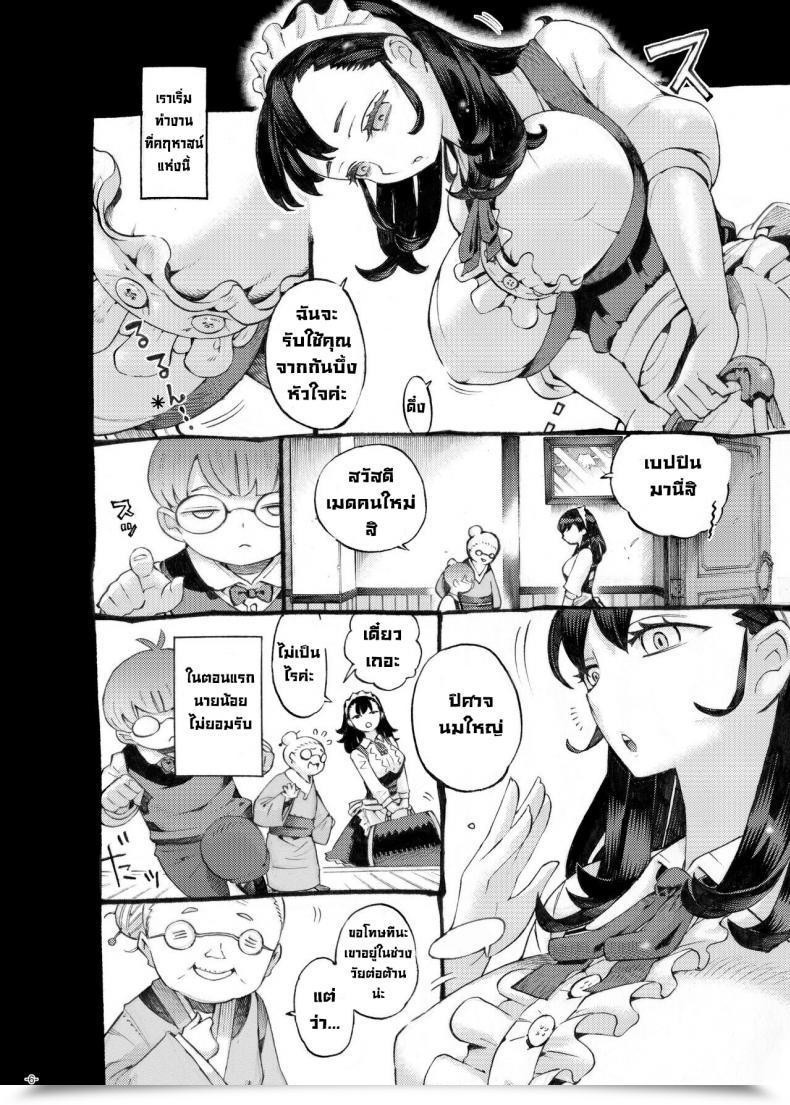 Doujin Naivta Nishi Yoshiyuki Sodate No Uba Wa Boku No Mono โดจินแปลไทย 7