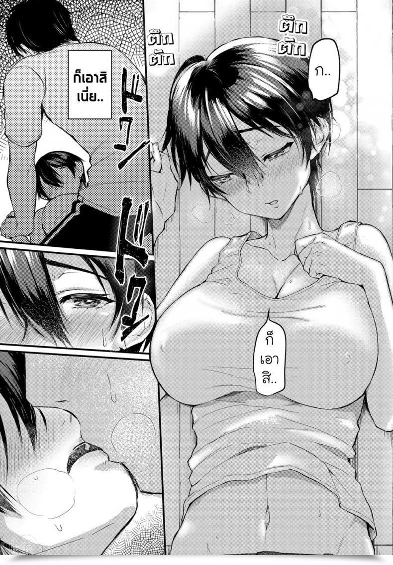 Doujin Gosaiji Hatsugao โดจินแปลไทย 13