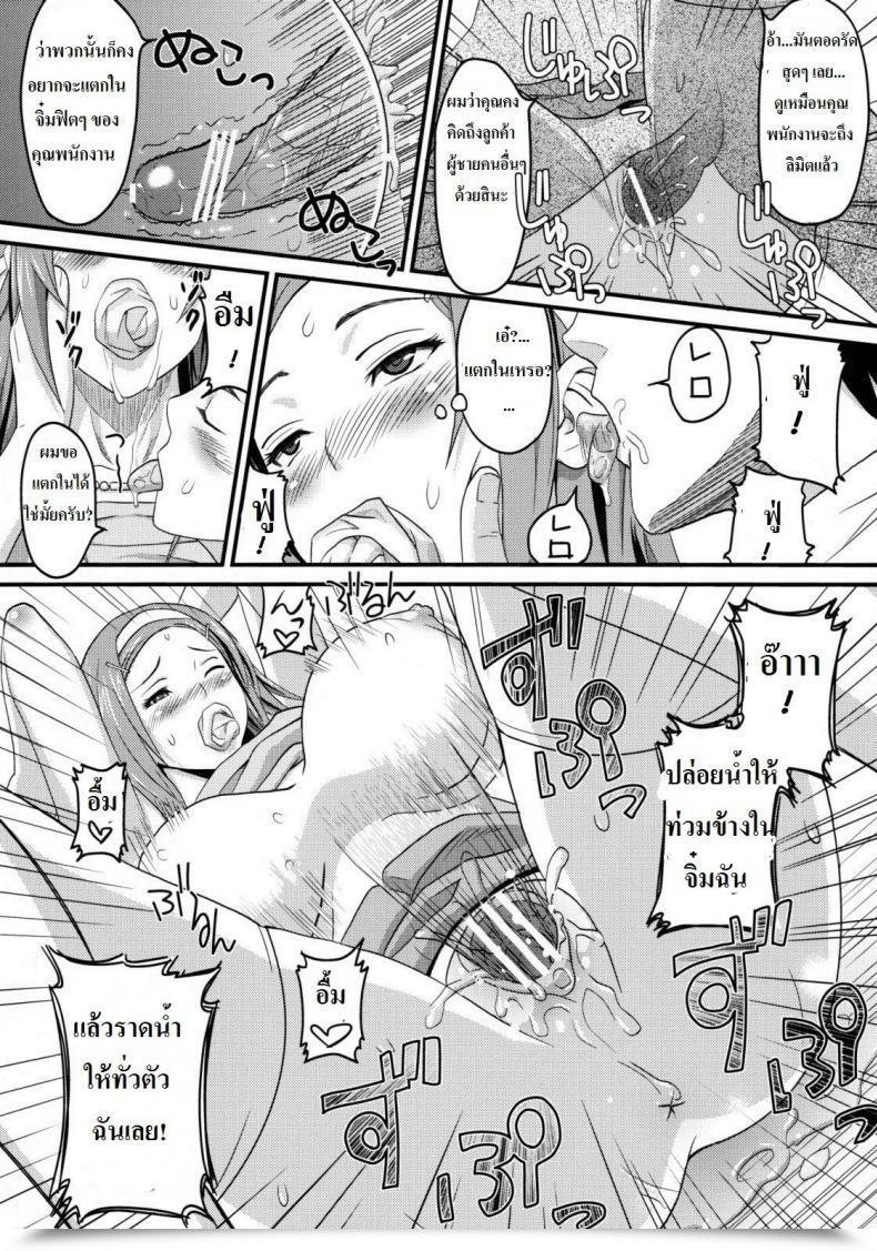 Doujin A.O.I Sanagi Torajirou Sugoi Ya Fukuya-San! โดจินแปลไทย 43