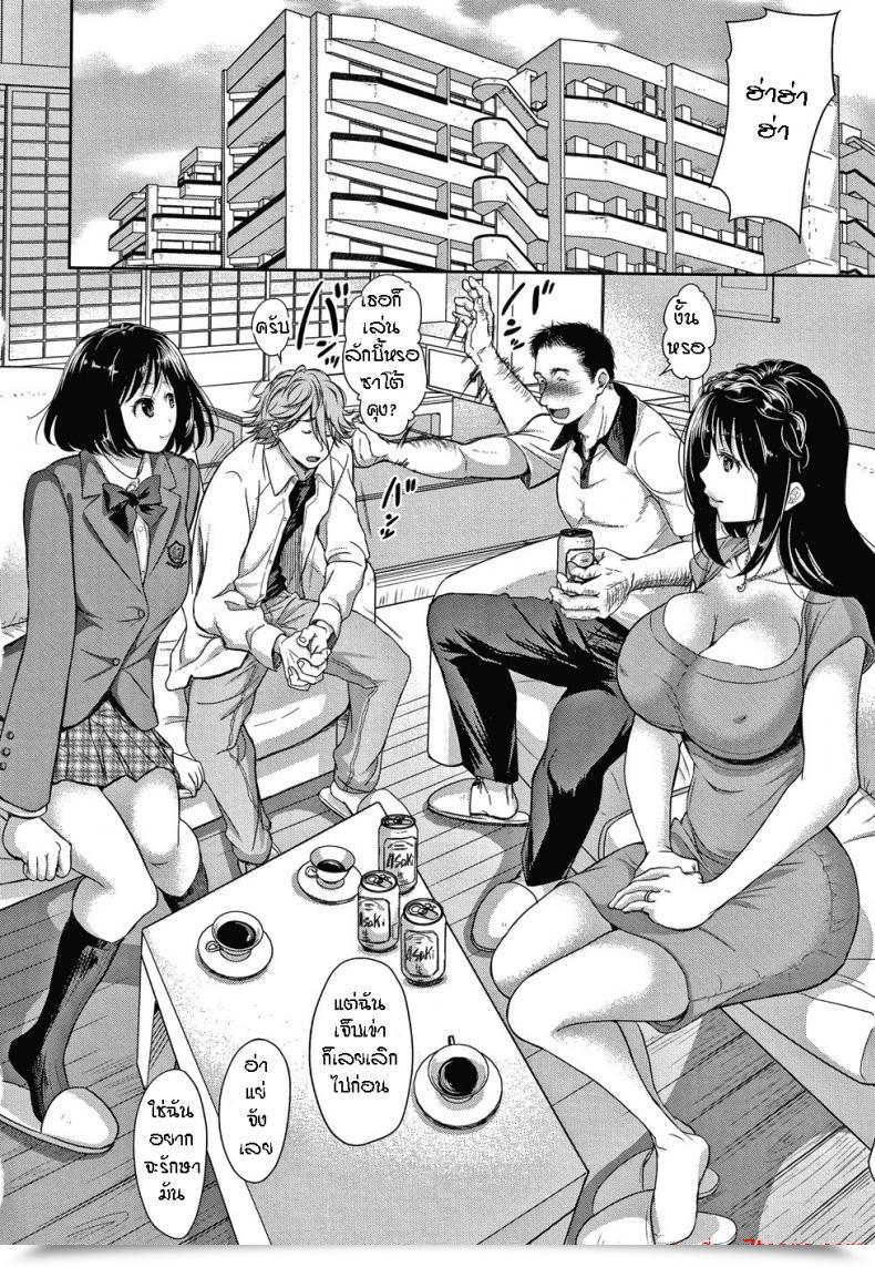 Doujin Shirono Mahiro Kazoku No Hate - Finish Of A Household Kono Sukebe Ni Shite Kono Sukebe Ari Vol. 1 โดจินแปลไทย 3