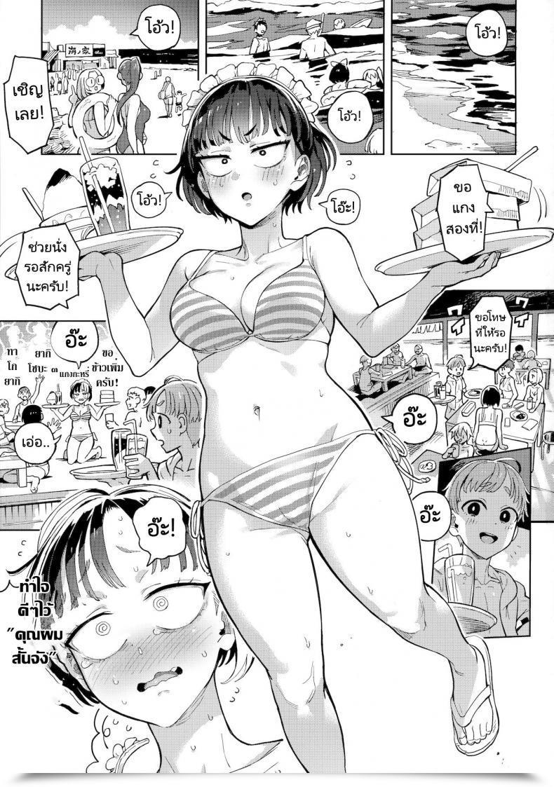 Doujin Norinko Hair Crop-Chan โดจินแปลไทย 3