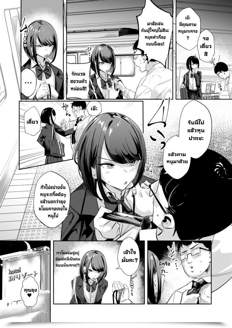 Doujin Nananto Uenosuke Meccha Mitemasu.You Are Staring. โดจินแปลไทย 9