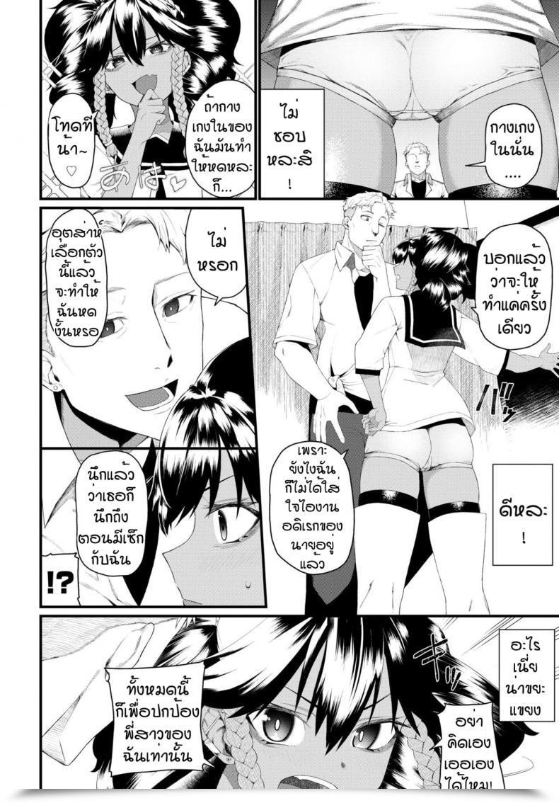 Doujin Uono Shinome Fowl Of Feather โดจินแปลไทย 3