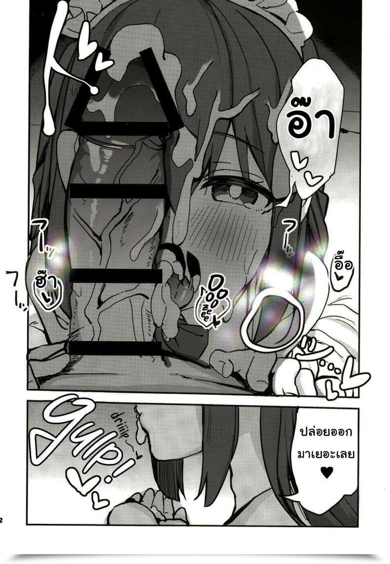 Doujin Rouka Hikari To Icha Love Saimin Lovey-Dovey Hypnosis With Daybreak Pokemon โดจินแปลไทย 17