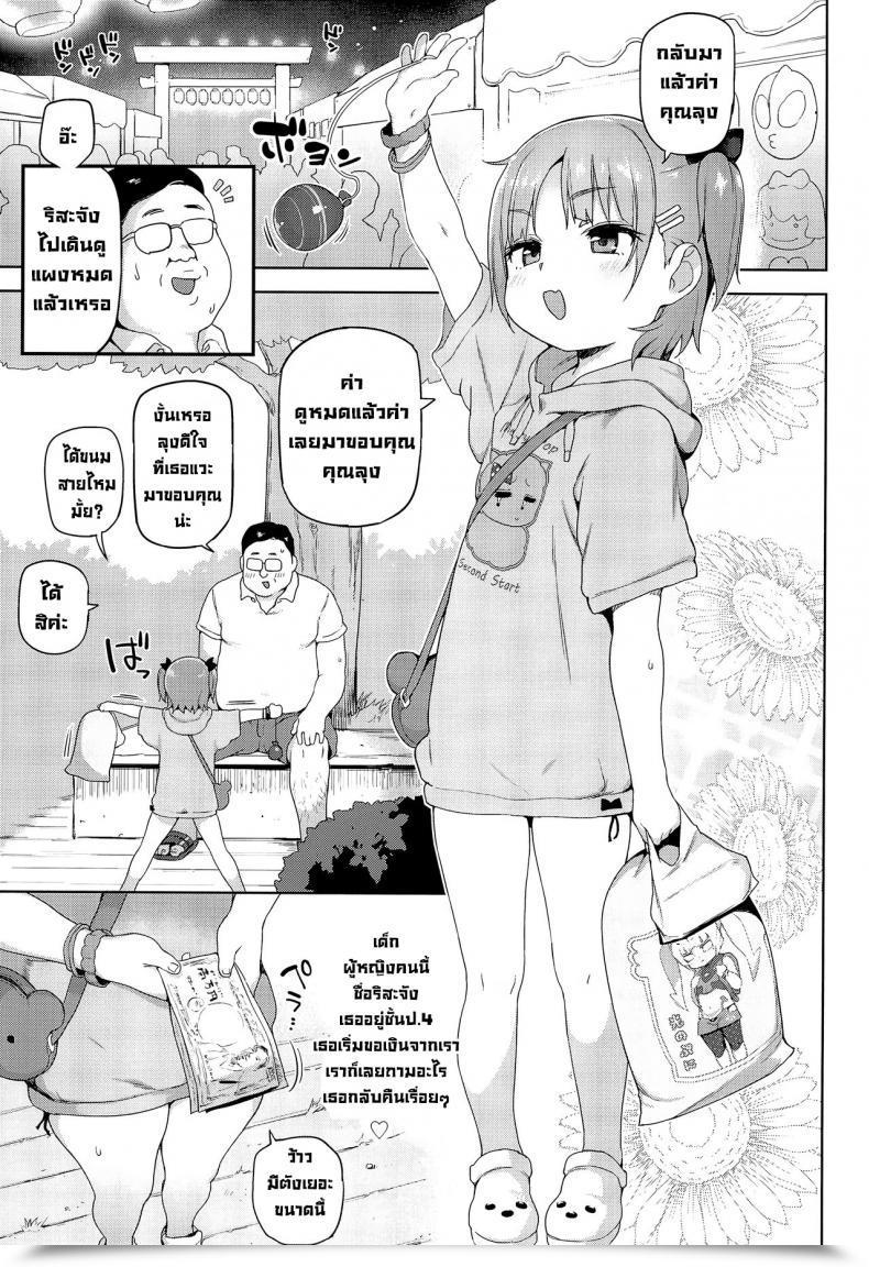 Doujin C92 Sasumata Seven Atte Nanakusa Omatsuri Chuu Ni! In The Course Of The Competition! โดจินแปลไทย 3