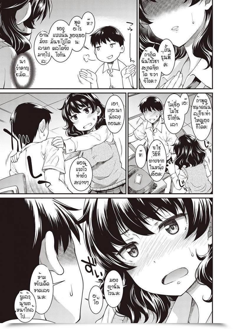 Doujin Hisakawa Tinn Houkago Suimin Jikken โดจินแปลไทย 5