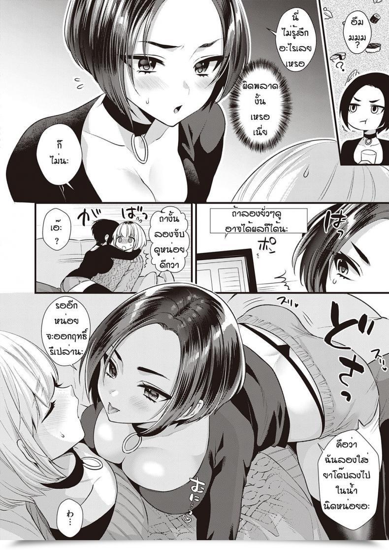 Doujin Kisaki Noah Ikisugi Nama Haishin โดจินแปลไทย 7