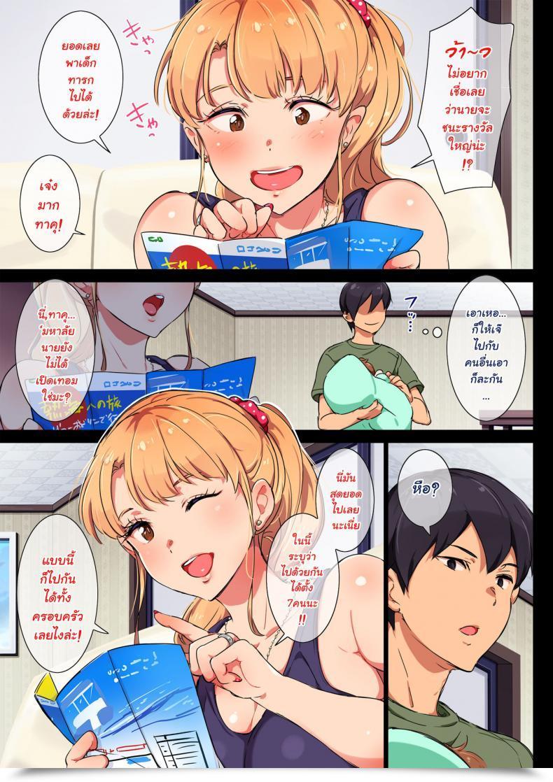 Doujin Chinjao Woman. Engawa Suguru Ane Wa Yanmama Junyuuchuu In Atami Da~!! โดจินแปลไทย 7