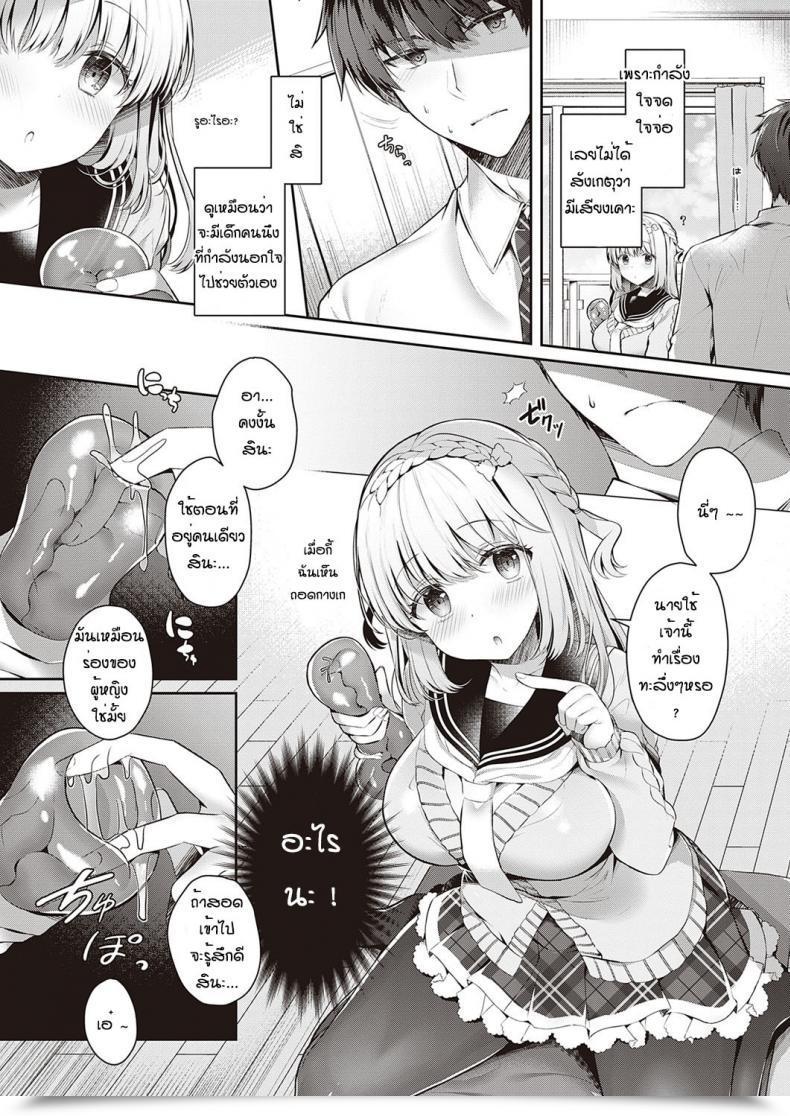 Doujin Takashina Asahi Osanajimi De Koibito To Onaho De Asoba โดจินแปลไทย 5