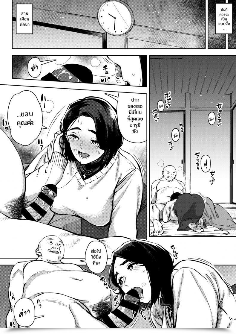 Doujin Rocket Monkey Gifu To... Zenpen - With My Father-In-Law... First Half Vol. 01 โดจินแปลไทย 7