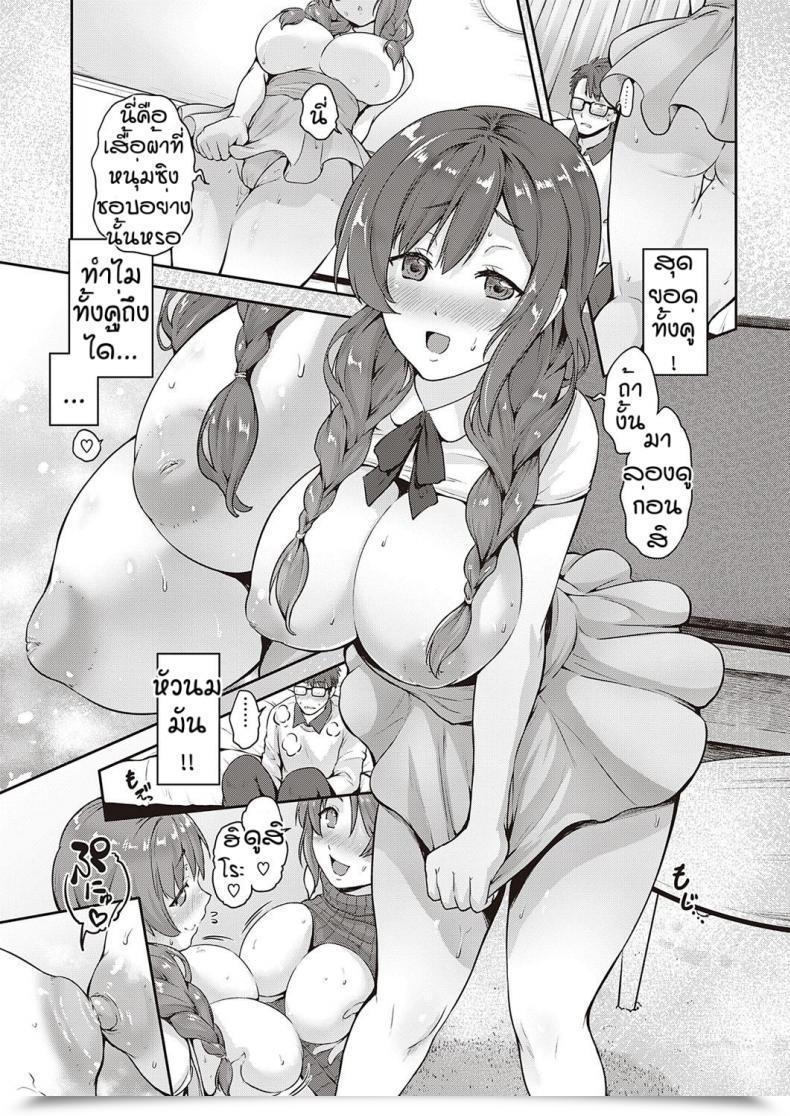 Doujin Kurokoshi Youdouble Affect โดจินแปลไทย 21