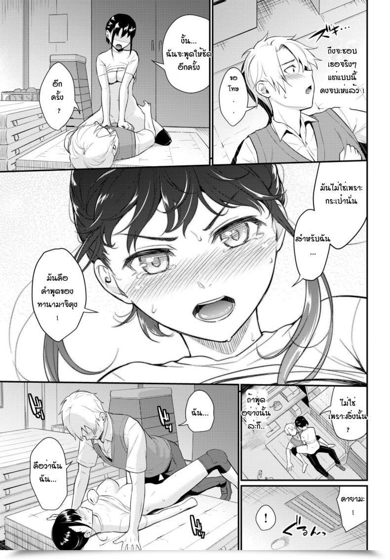 Doujin Wabara Omajinai โดจินแปลไทย 25