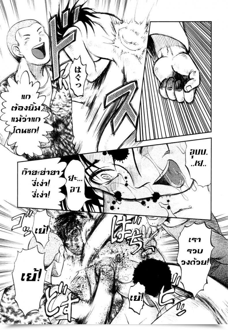 Doujin Uziga Waita Fashionable Tales Of The Weird Schoolgirl In Concrete Vol. 4 โดจินแปลไทย 13