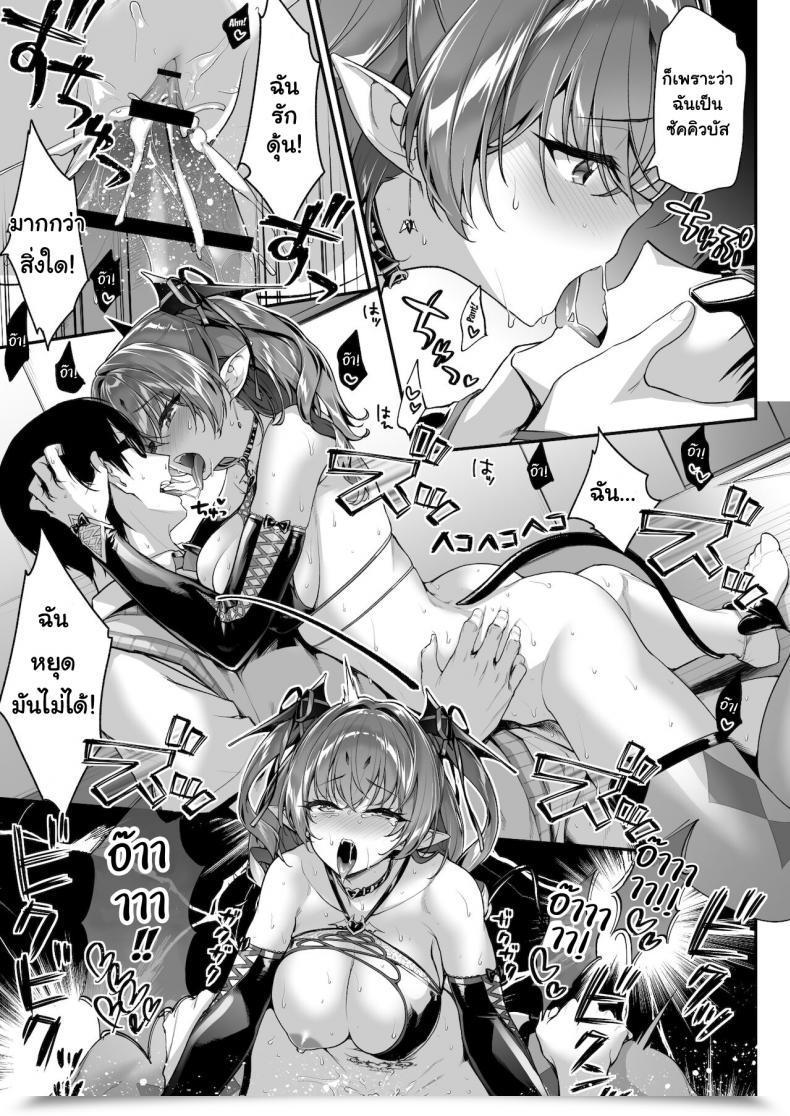 Doujin Ichinose Land Zako Succubus-Chan Wa Semen Ga Hoshii No! โดจินแปลไทย 51