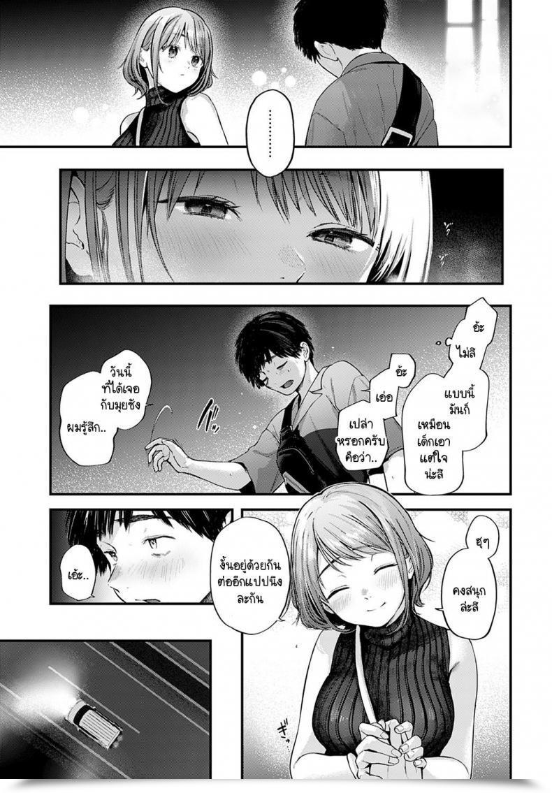 Doujin Gosaiji Tokyo Expedition Off-Line Intercourse Report โดจินแปลไทย 41