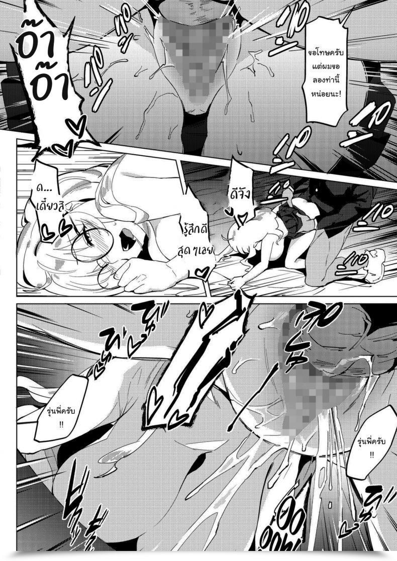 Doujin Poriuretan Senpai No Sentaku Senpai S Selections Comedian Hotmilk 2021-09 โดจินแปลไทย 31