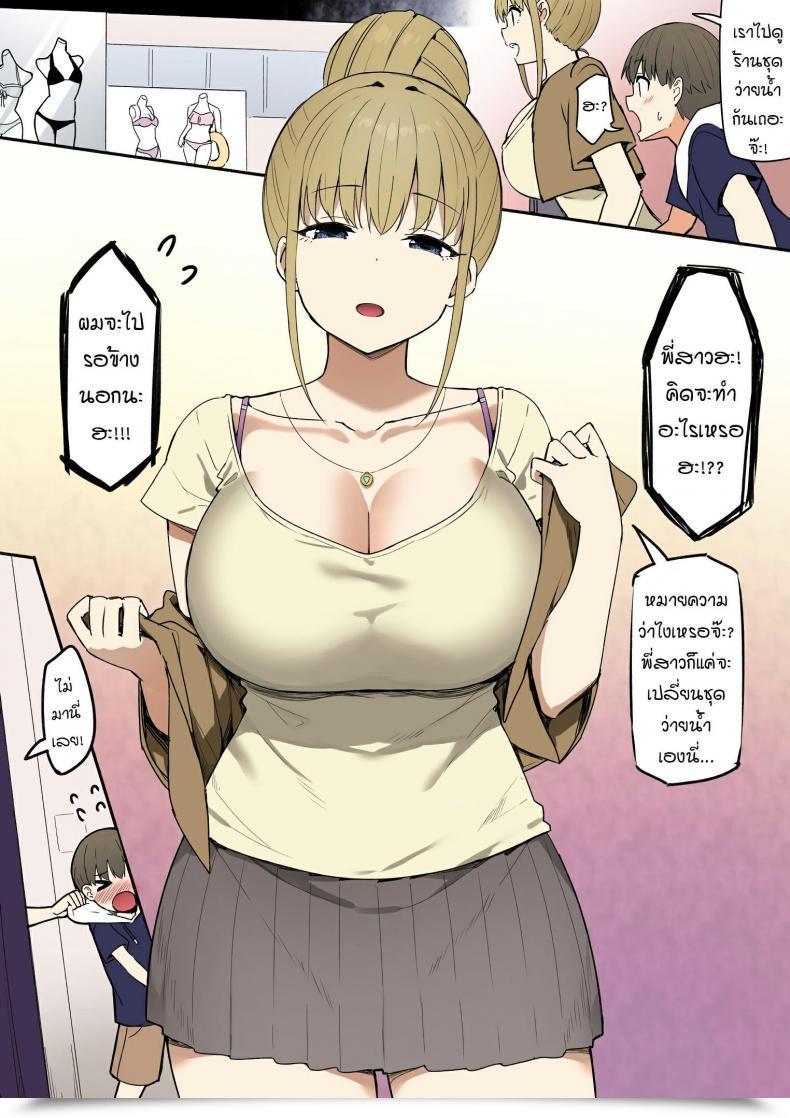 Doujin Sky Joshi Kōsei Wealthy Thots โดจินแปลไทย 45