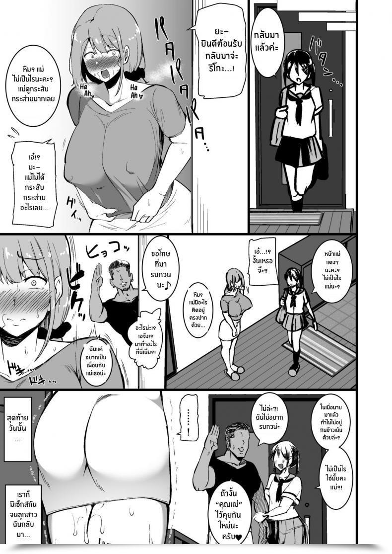 Doujin Sinoriya Sinori Musume No Kareshi Ni Ochiru Okaa-San โดจินแปลไทย 39