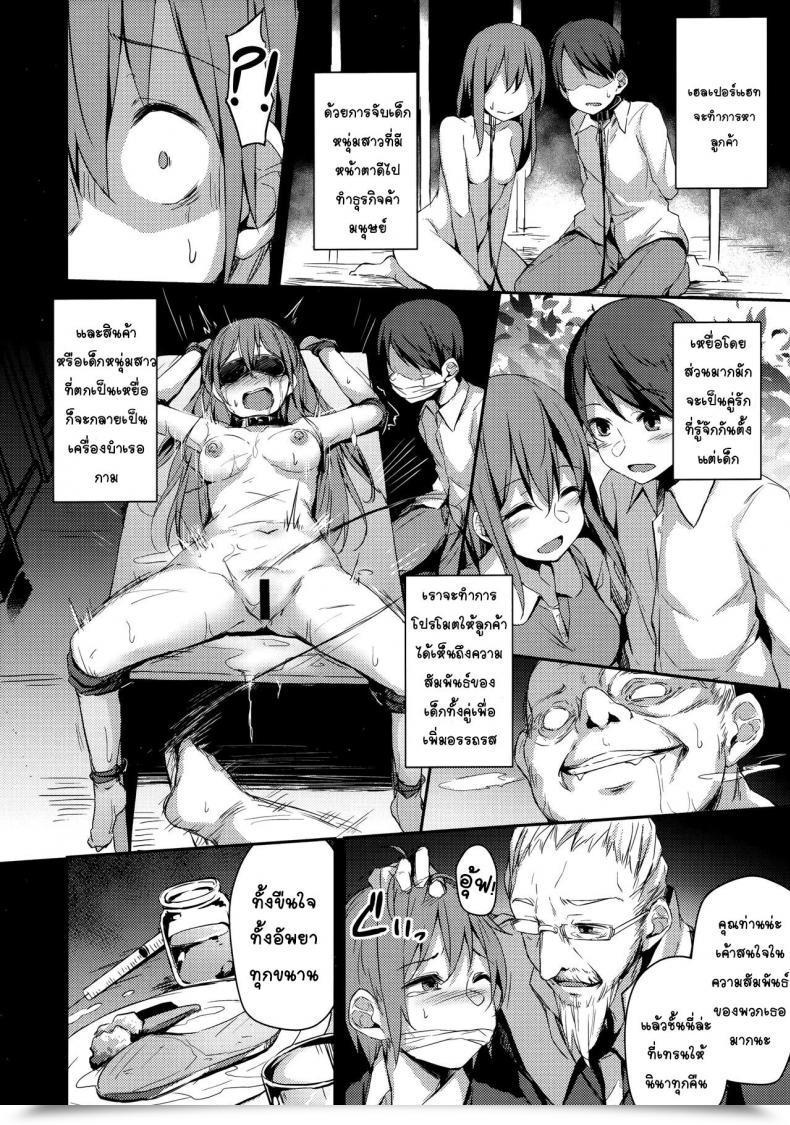 Doujin C97 Hiiro No Kenkyuushitsu Hitoi Komorebi No Ori โดจินแปลไทย 33