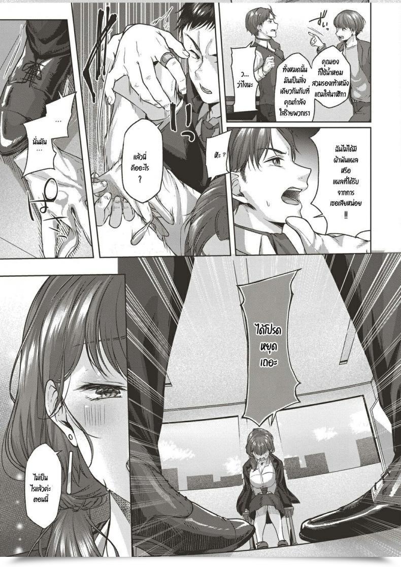 Doujin Yuzuto Sen Omoiai โดจินแปลไทย 49