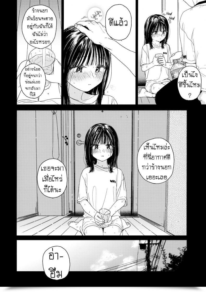 Doujin Easy Nakamura Kuzuyu Otonari-San My Next-Door Neighbor โดจินแปลไทย 21