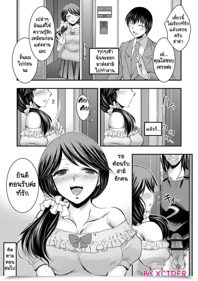 Doujin Takei Tsukasa Kyouhaku Kannen โดจินแปลไทย 37