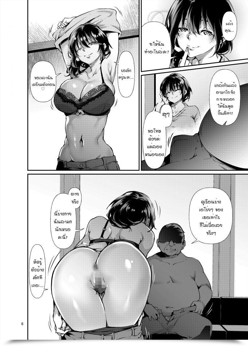 Doujin D2 Algorithm Rokuichi Amako Ticket Further โดจินแปลไทย 13