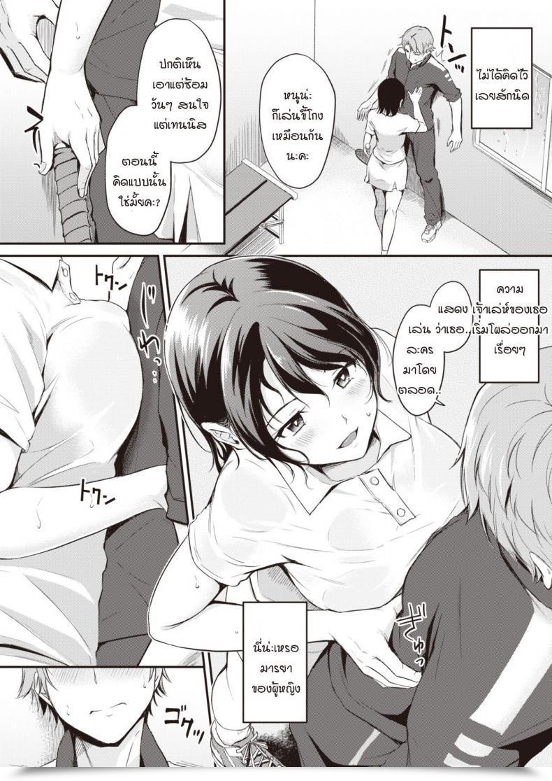 Doujin Regdic Sly โดจินแปลไทย 9