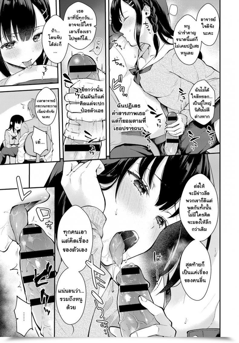 Doujin Mashiro Shirako Sangatsu No Ame โดจินแปลไทย 9