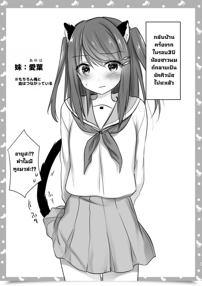 Doujin Aqua Drop Mikami Mika Imouto Ga Succubus Ni Natta Node Oya Kounin De Intercourse Shimasu โดจินแปลไทย 7