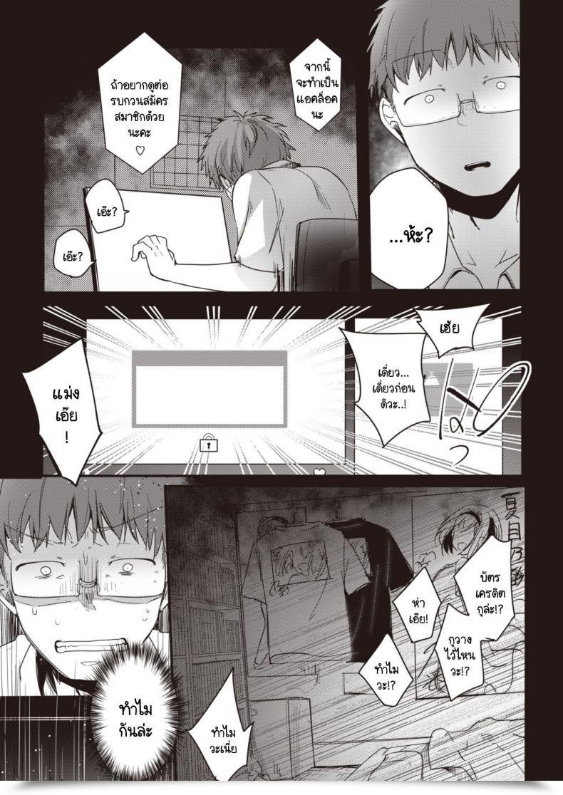 Doujin Aya Noa Haishin โดจินแปลไทย 17