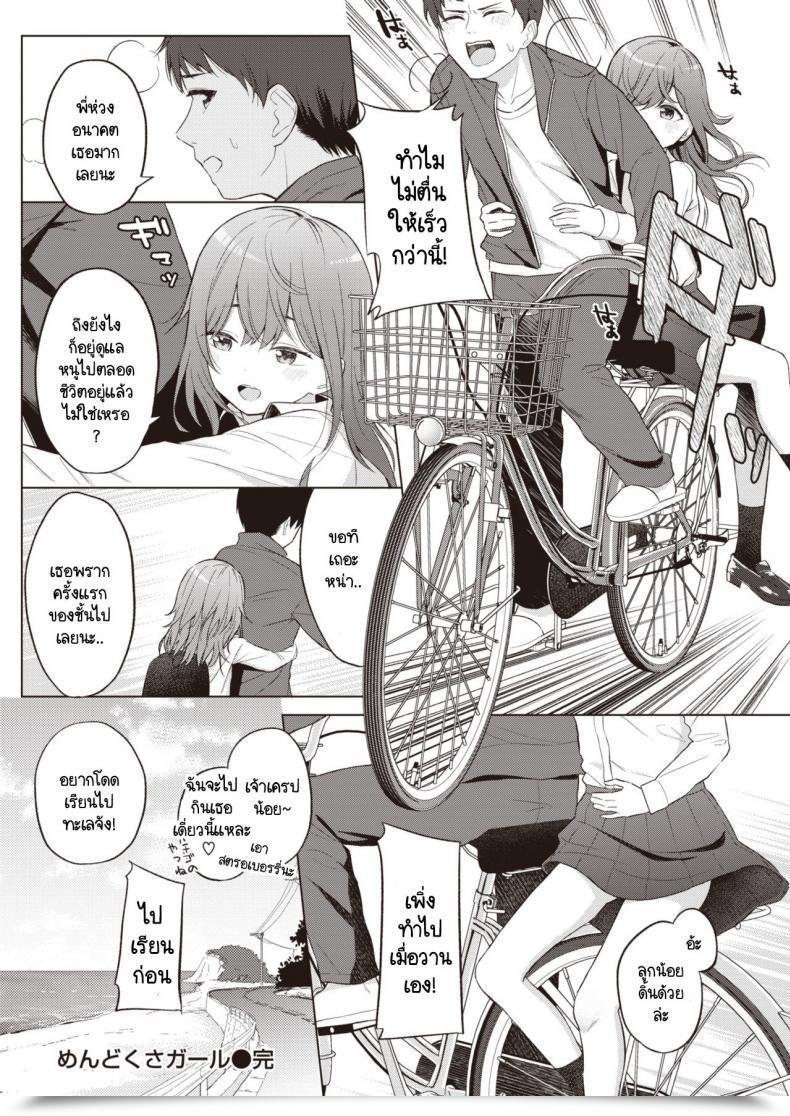 Doujin Akashi Rokuro Mendokusa Lady โดจินแปลไทย 35