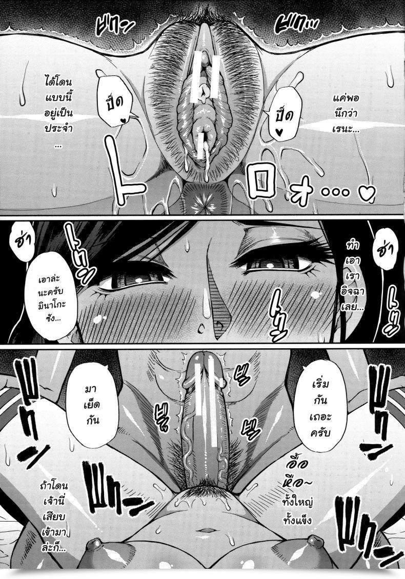 Doujin Shunjou Shuusuke Anoko No Kawari Ni Suki Na Dake Vol. 1 โดจินแปลไทย 55