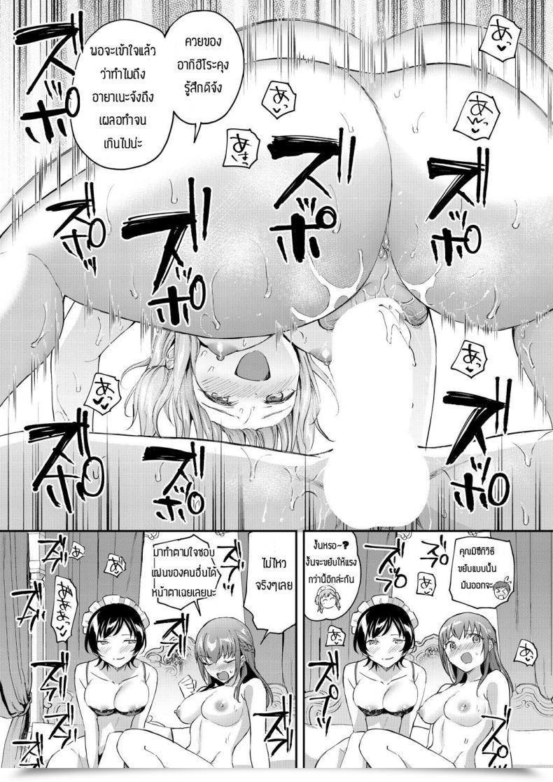 Doujin Kuguri Oimo One-Sided Girl โดจินแปลไทย 67