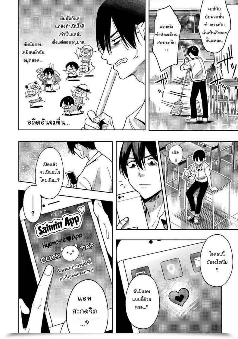 Doujin Kanimura Ebio I Attempted A Hypnosis App To Get Revenge On The Lady Who Bullied Me โดจินแปลไทย 7