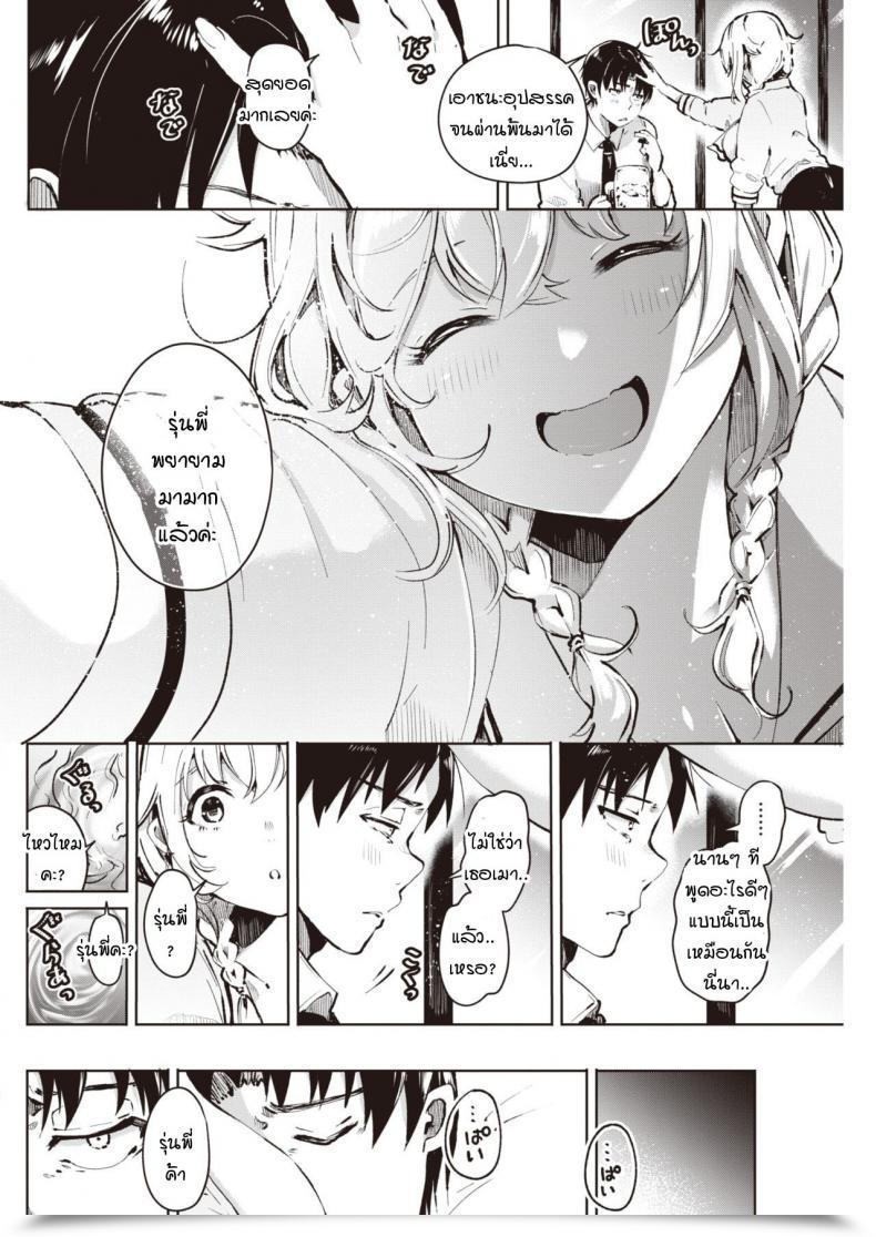 Doujin Yagikomu Un No Tsuki โดจินแปลไทย 7