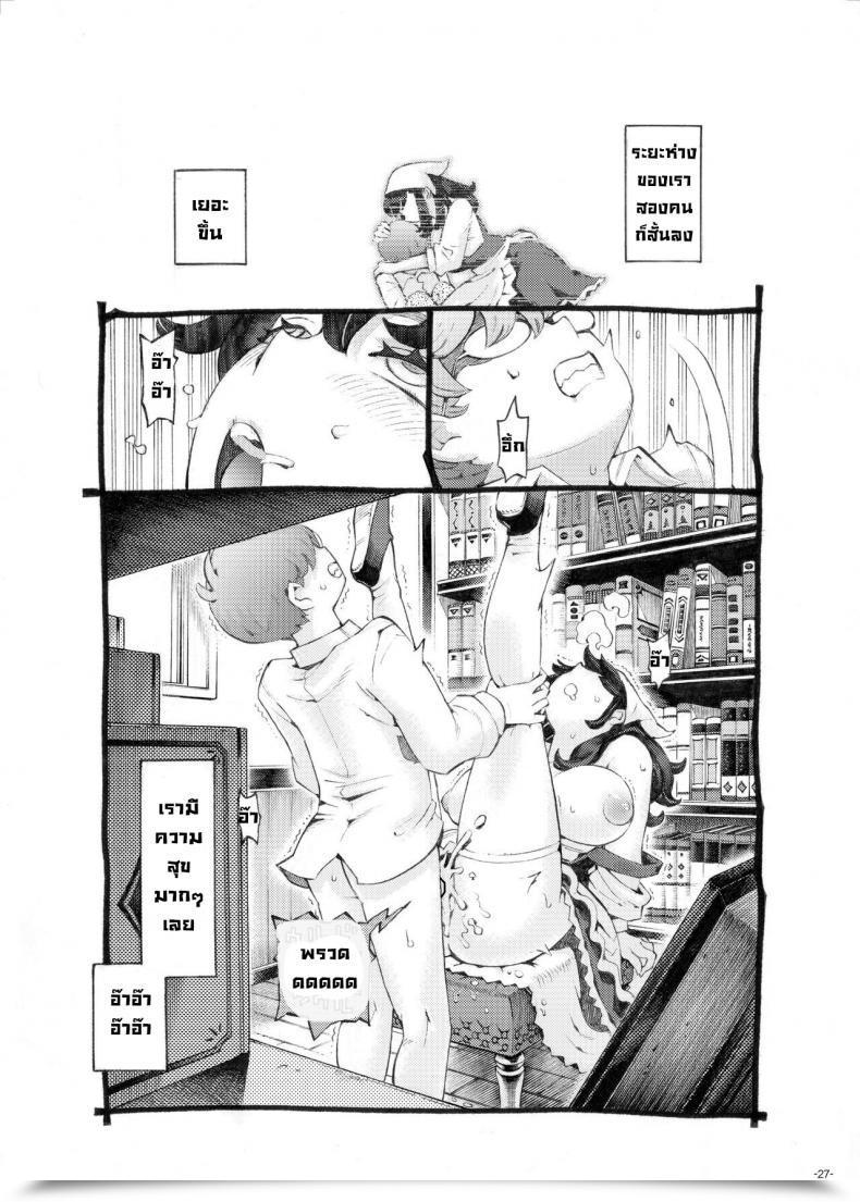 Doujin Naivta Nishi Yoshiyuki Sodate No Uba Wa Boku No Mono โดจินแปลไทย 49