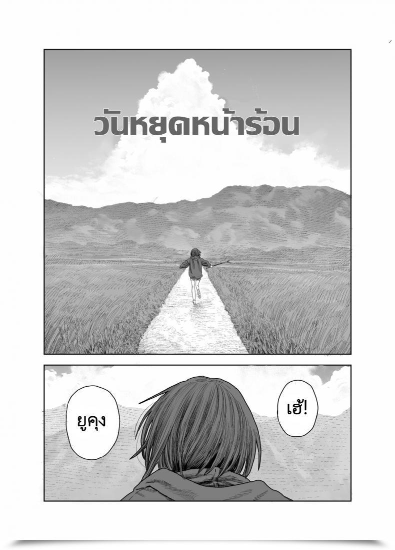 Doujin Survival Knife Natsuyasumi Boku To Oneechan No Inaka De Hatsutaiken Summer Season Trip My First Time With Oneechan Within The Countryside โดจินแปลไทย 3