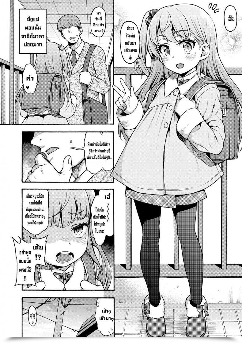 Doujin Uousaohkoku Uousaoh Jyojizm After Winter โดจินแปลไทย 3