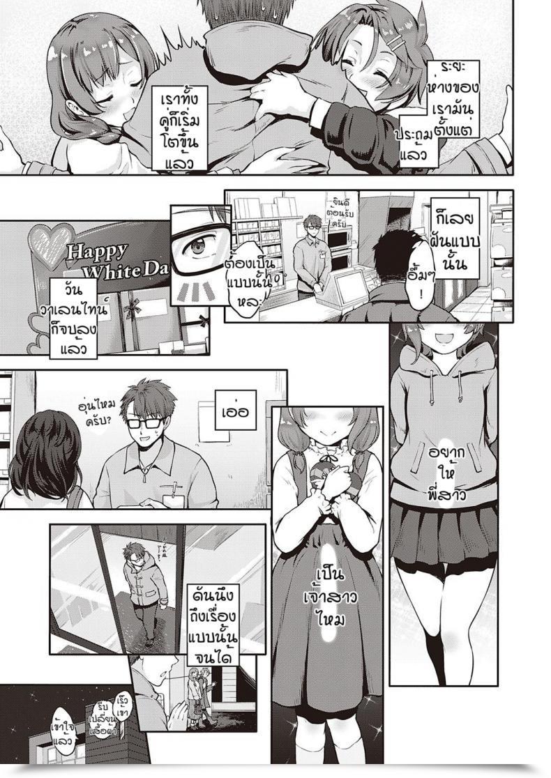 Doujin Kurokoshi Youdouble Affect โดจินแปลไทย 9