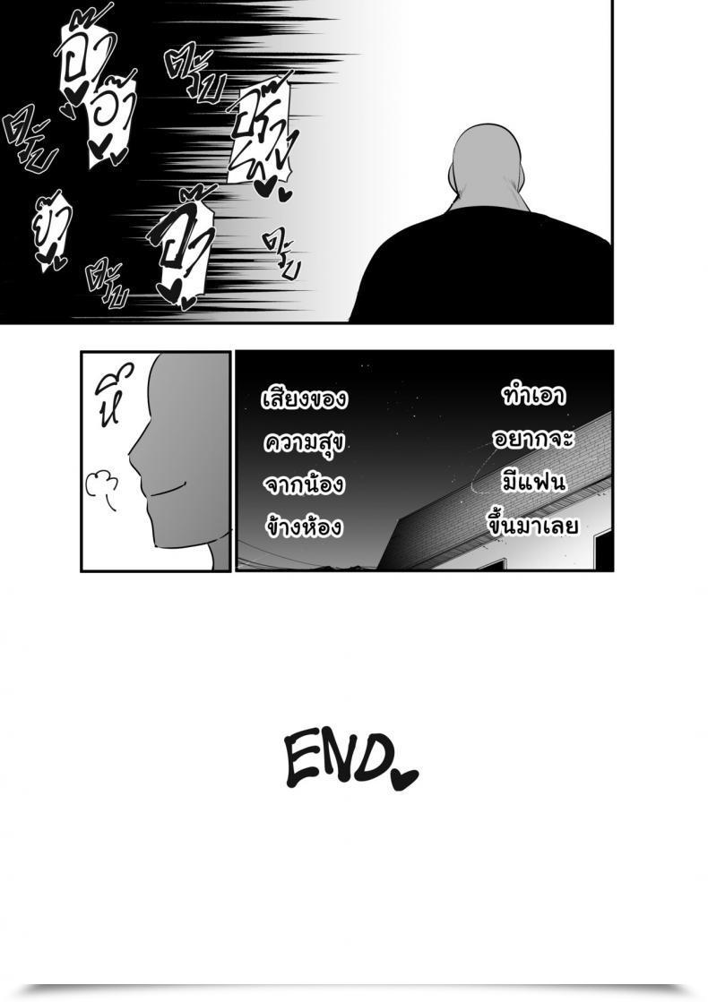 Doujin S8403 ทีแรกที่รอมานาน โดจินแปลไทย 71