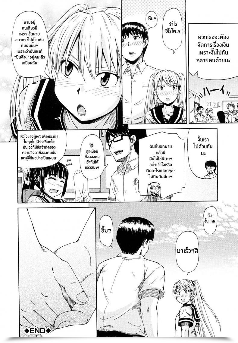 Doujin Takashiro Go-Ya Onesho De Sunao Bed-Wetting And Honesty โดจินแปลไทย 61