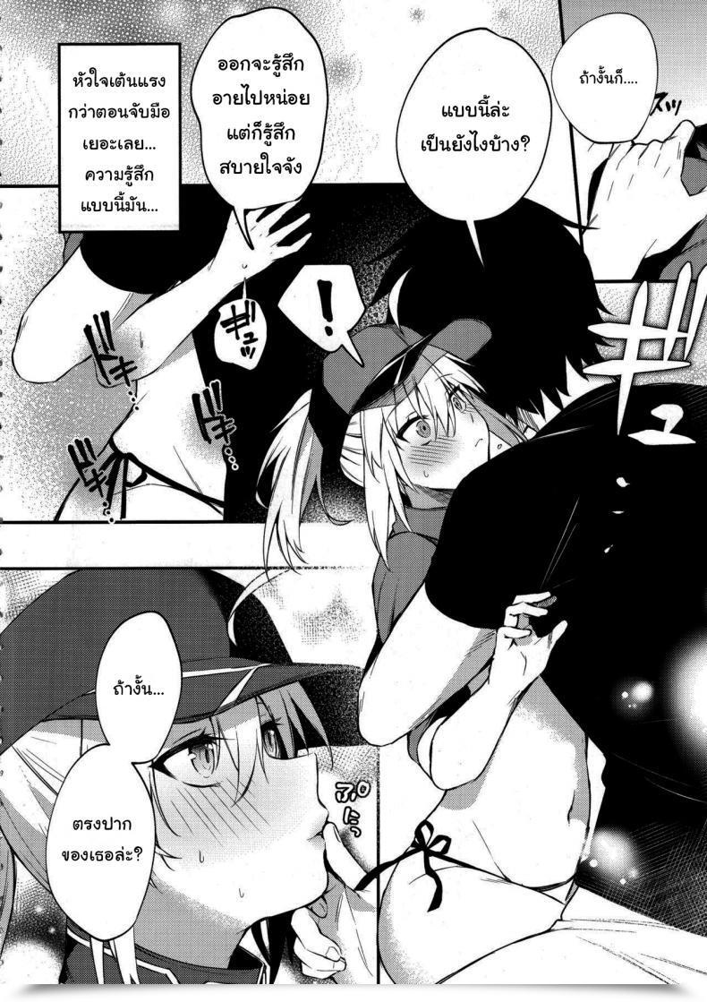 Doujin C97 Osenbei No Mori Danimaru Inform Me The Love, Grasp Destiny Grand Order โดจินแปลไทย 9