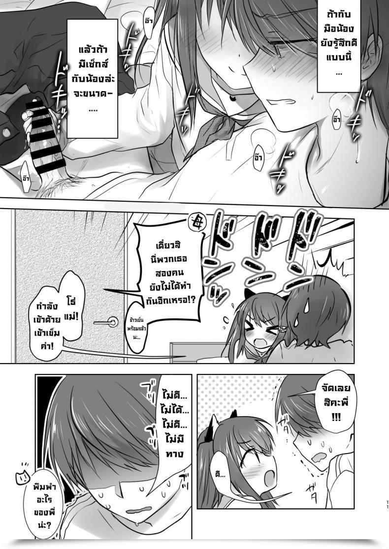 Doujin Aqua Drop Mikami Mika Imouto Ga Succubus Ni Natta Node Oya Kounin De Intercourse Shimasu โดจินแปลไทย 23